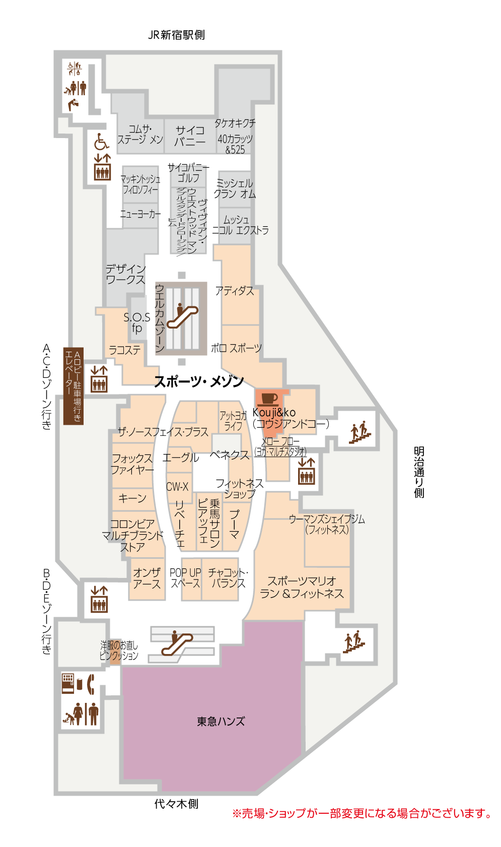 フロアガイド 新宿タカシマヤ フロアガイド 新宿タカシマヤ