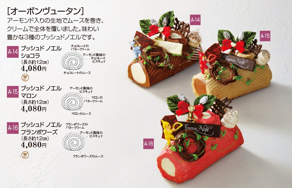 クリスマスケーキご予約承り 新宿タカシマヤ クリスマスケーキご予約承り 新宿タカシマヤ