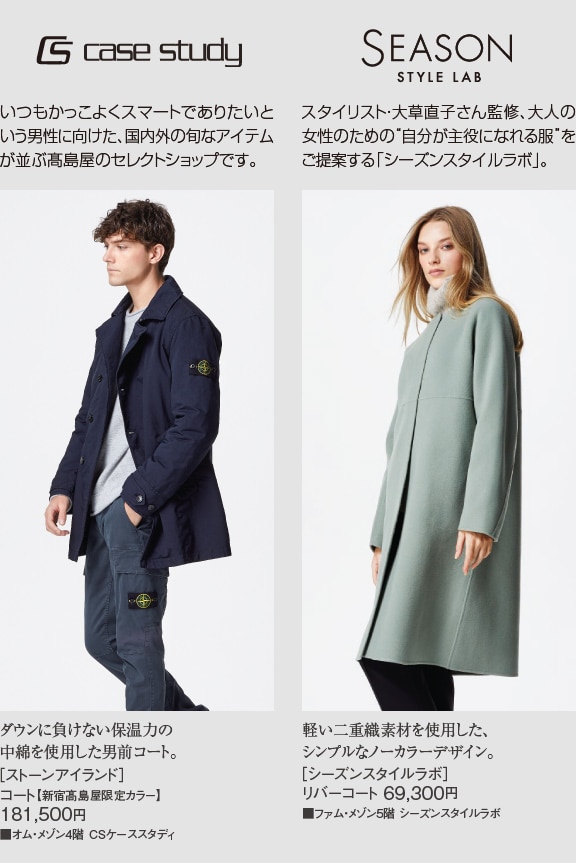 んのでご お値下げ René 新宿高島屋限定コート があります