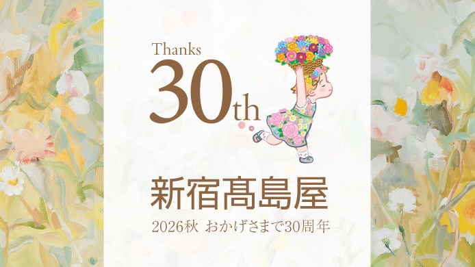 GWフェスティバル