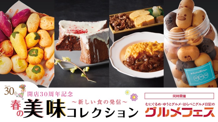 美味コレクション