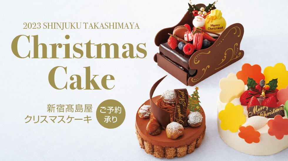 クリスマスケーキ