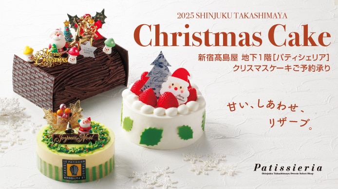 クリスマスケーキご予約承り
