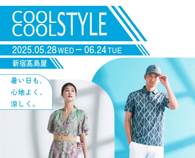 COOL COOL STYLE