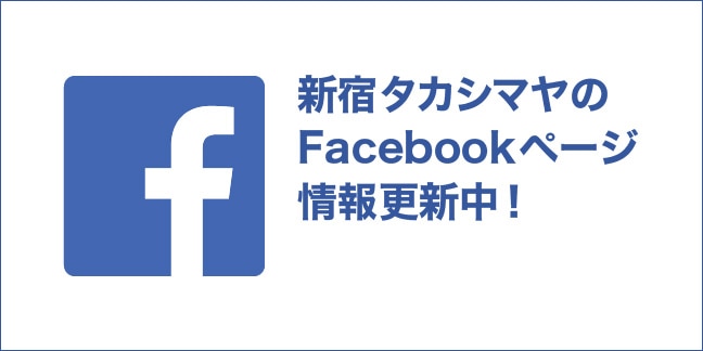 新宿高島屋の FACEBOOKページ