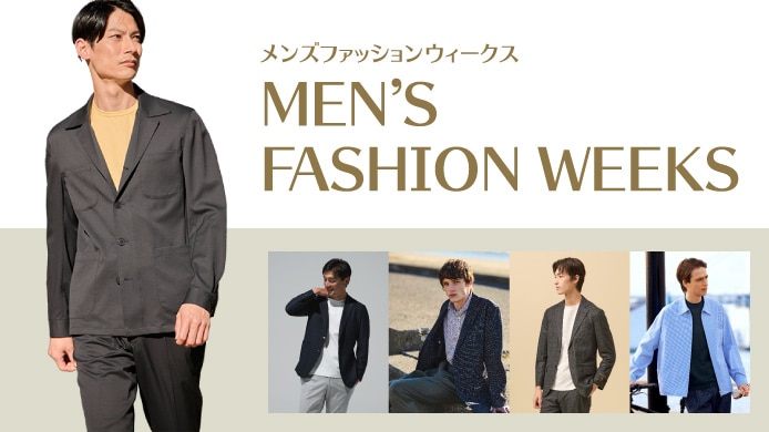 メンズファッションウィークス