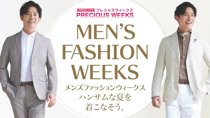 メンズファッションウィークス