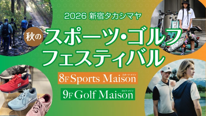 秋のスポーツ・ゴルフフェスティバル