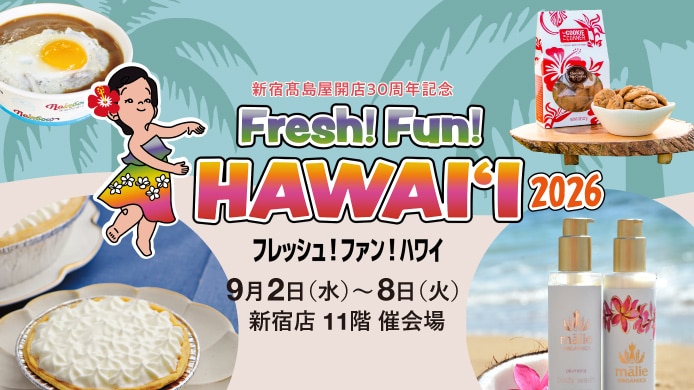 Fresh!Fun!HAWAI‘I