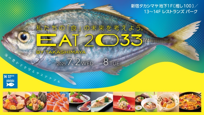 EAT2033