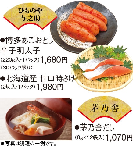 ひものや与之助/茅乃舎