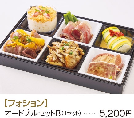 ［フォション］