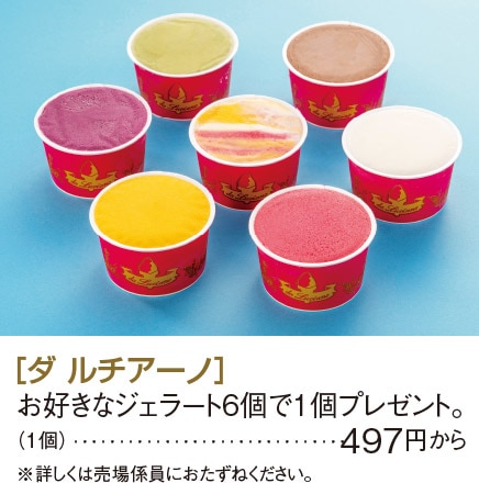 ［ダ ルチアーノ］