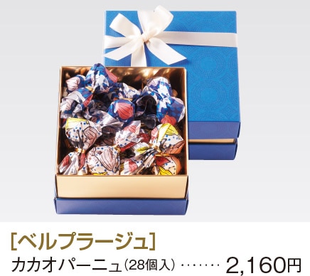 ［ベルプラージュ］