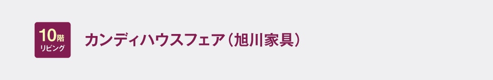 北海道クラフト展