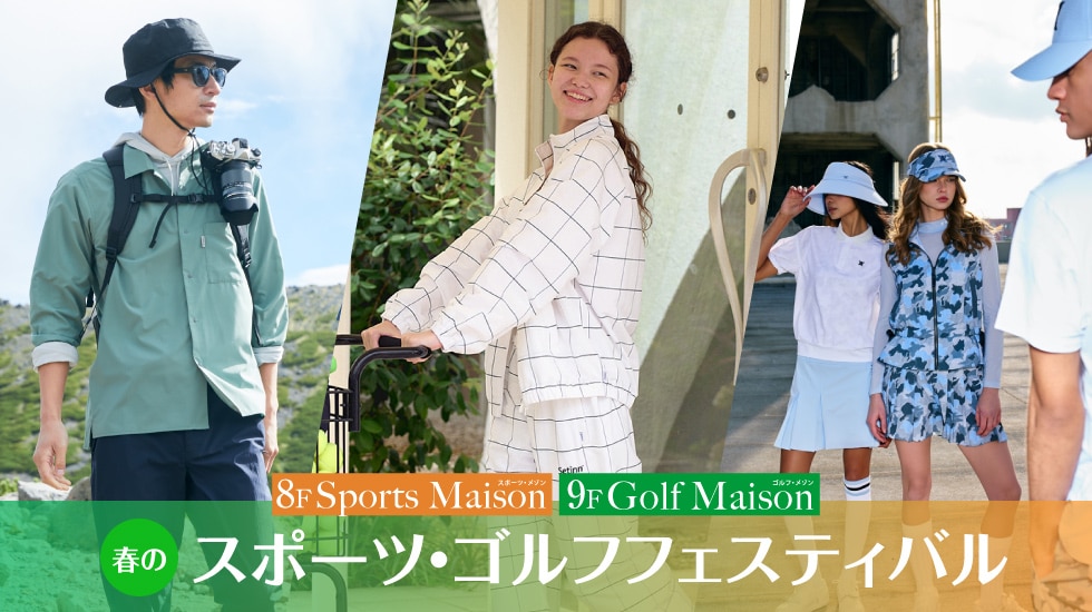 春のスポーツ・ゴルフフェスティバル