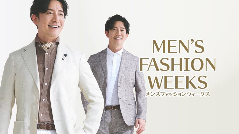 メンズファッションウィークス