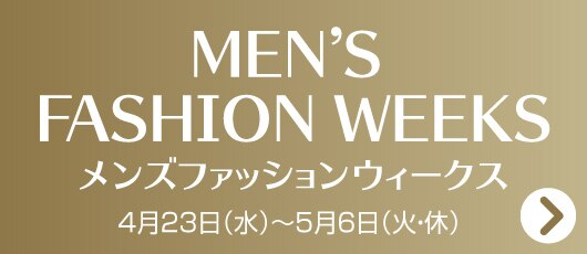 メンズファッションウィークス