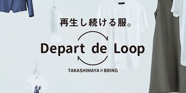 Depart de Loop