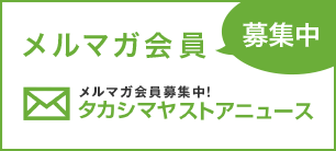 堺タカシマヤ トップ 堺タカシマヤ トップ