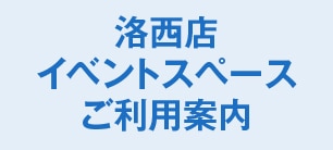 食料品大特価市