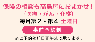 専門の相談員がお客様のマネープランをお手伝いする無料相談デスクです。