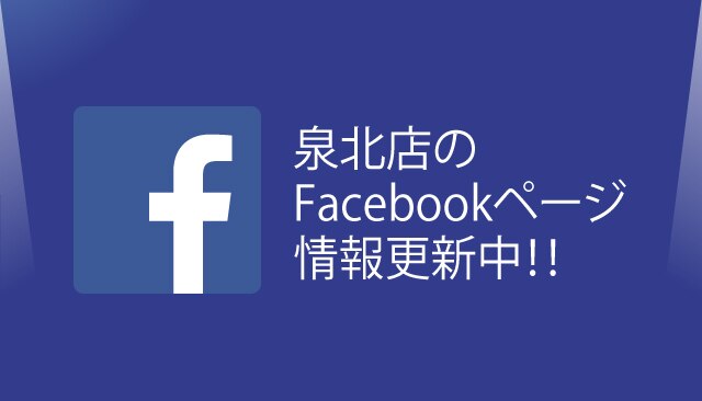 泉北タカシマヤ トップ