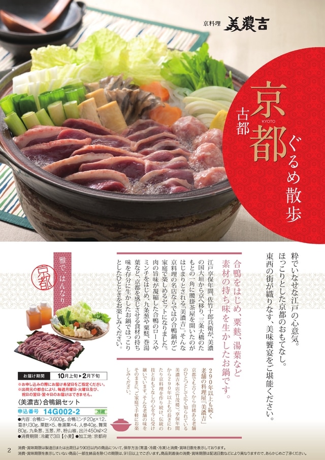 タカシマヤぐるめ百華「群青」デジタルカタログ