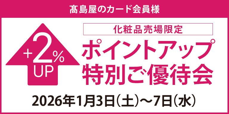 ポイントアップご優待会