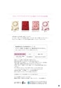 ブライダルギフトWEBカタログ 関東版
