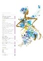 ブライダルギフトWEBカタログ 関西版