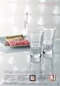 ブライダルギフトWEBカタログ 関西版