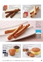 ブライダルギフトWEBカタログ 関西版