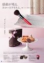 ブライダルギフトWEBカタログ 関西版