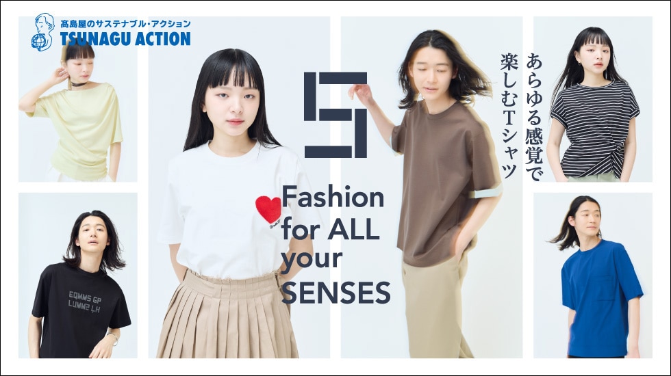 Fashion for ALL your SENSES