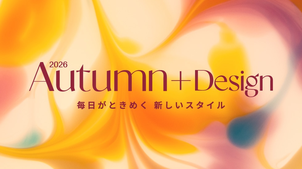 オータムプラスデザイン