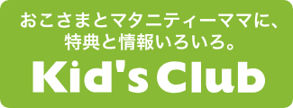 Kid's Club