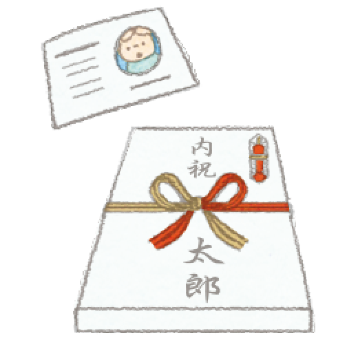 内祝い