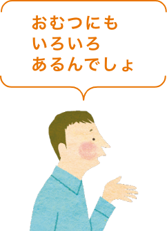 おむつにもいろいろあるんでしょ