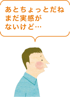 あとちょっとだね まだ実感がないけど…