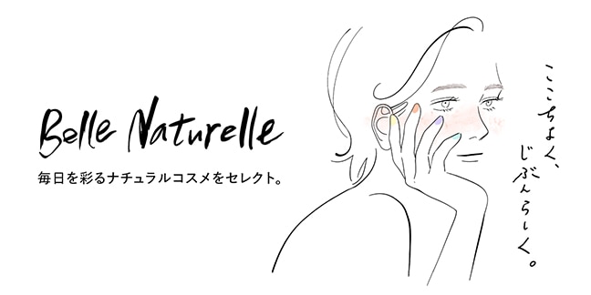 ベルナチュレール