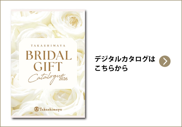 デジタルカタログ