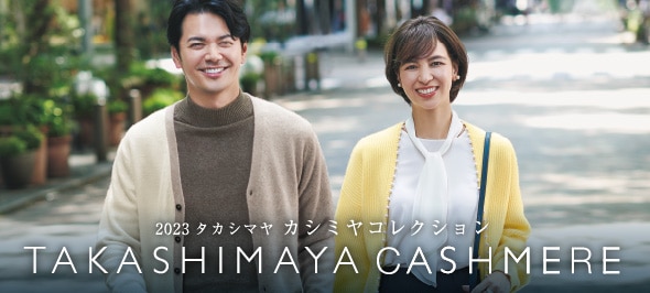 カシミヤコレクション