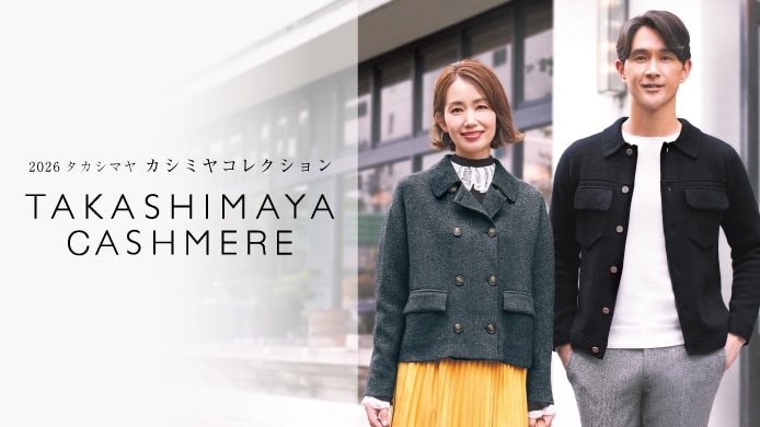 2026タカシマヤ カシミヤコレクション
