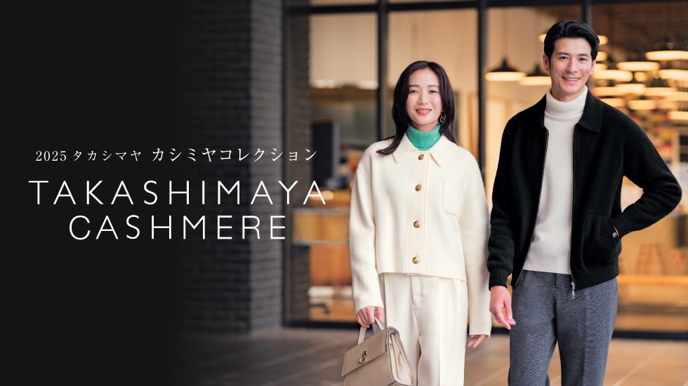タカシマヤ　カシミヤコレクション