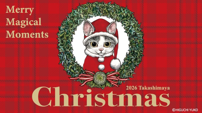 クリスマス