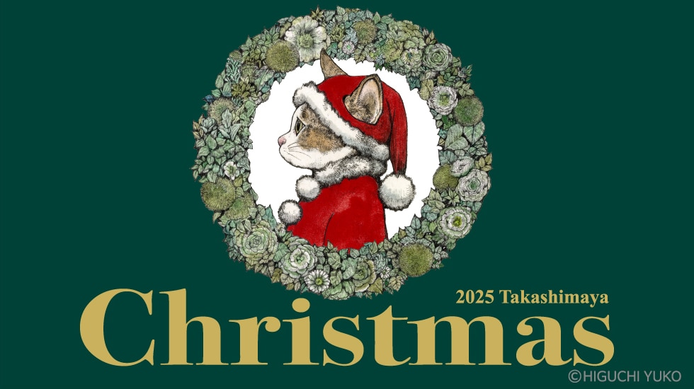 2025 高島屋のクリスマス