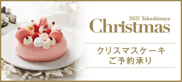 堺タカシマヤ トップページ
