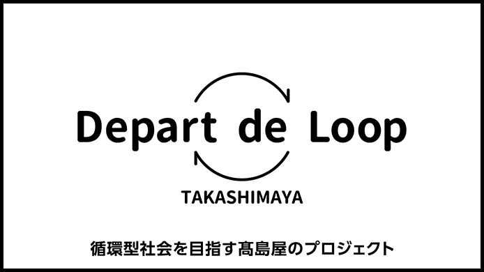 デパート デ ループ