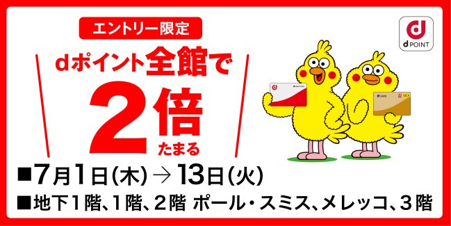 立川高島屋 S C トップページ 立川高島屋 S C トップページ
